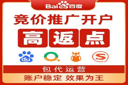 百度推广开户经验分享：如何快速提升账户效果